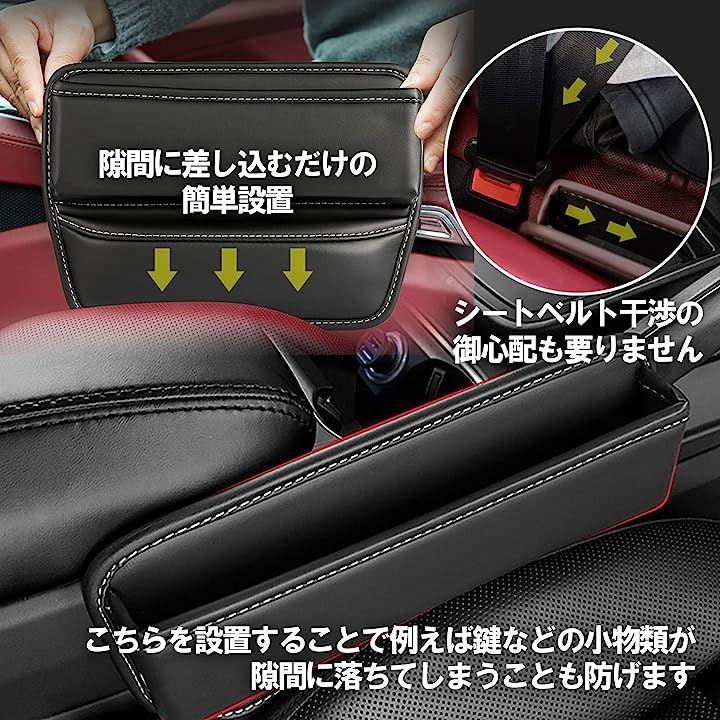 車用 収納ボックス 財布 スマホ 収納ケース カー用品 タバコ 隙間収納 鍵 便利グッズ 小物入れ 携帯電話 カード シート 2個セット -  日本の商品を世界中にお届け | ZenPlus