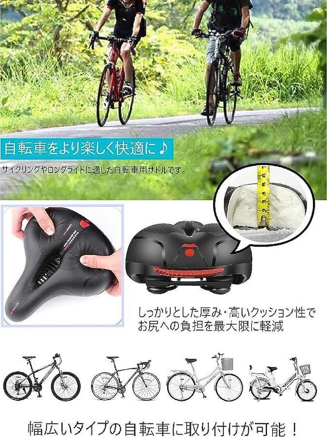 自転車 サドル 防水 マウンテン バイク ロード バイク用 衝撃吸収