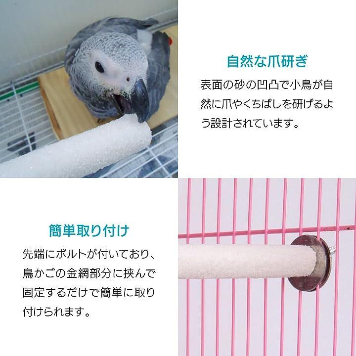 サンドパーチ ブルー 20㎝ 鳥 爪とぎ くちばし研ぎ 止まり木 インコ 爪