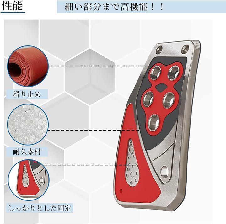 アクセル ブレーキ ペダルカバー フットペダル ペダルセット 車用 AT車 オートマ 汎用 カーインテリア スポーツ ドライブ ドライビング -  日本の商品を世界中にお届け | ZenPlus