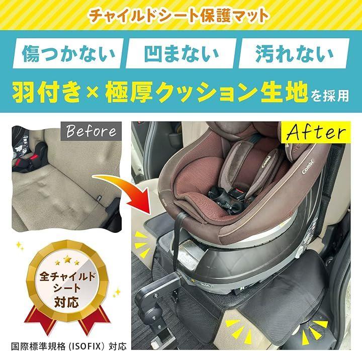 日本育児 チャイルドシート ISOFIX対応 - 移動用品