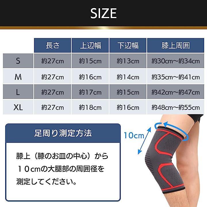 膝サポーター スポーツ サポーター 膝 2枚セット 通気性 伸縮性 - 健康用品、健康器具