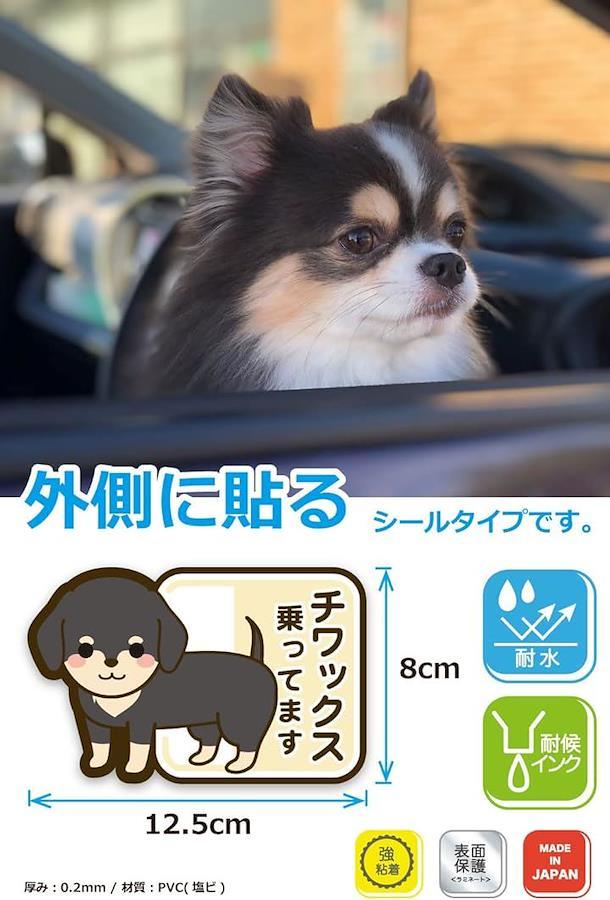 MKE マルプー 乗ってます ステッカー 雑種 ミックス犬 ドッグインカー