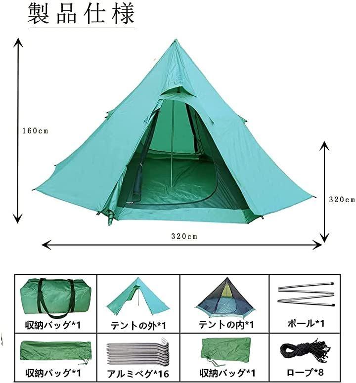 【大特価】テント 2人用 軽量 防雨防風 キャンプ 登山 BBQ コンパクト収納