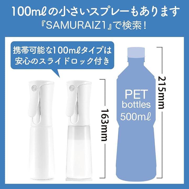 スプレーボトル 霧吹き 350ml 日本製 2個セット 超微粒子 連続