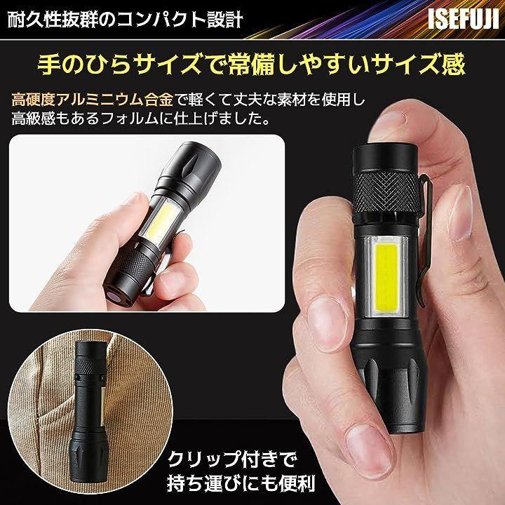 懐中電灯 led ミニサイズ USB 充電式 遠近調光 3モード照明 SOS点滅COB作業灯 防水 手持ちライト 日本の商品を世界中にお届け  ZenPlus