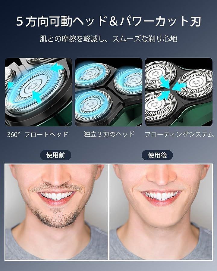 メンズシェーバー 電動シェーバー 髭剃り 防水USB急速充電
