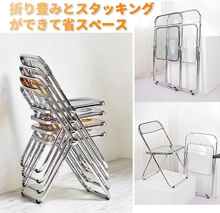 パイプ椅子 透明 折りたたみ椅子 クリアチェア スタッキングチェア