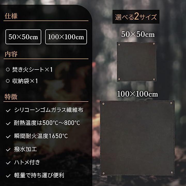 焚き火シート 焚き火台シート 耐熱 防炎 収納袋付き - バーベキュー