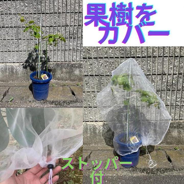 DIY ベランダ 防虫ネット 網 植物保護カバー 鉢植え用 防鳥ネット 植物