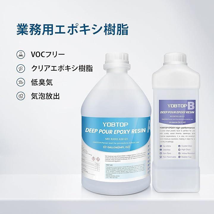 エポキシ 0.75ガロン エポキシ樹脂 2:1 重量比 遅延硬化型 2液型樹脂溶液 樹脂テーブル リバーテーブル 厚みや大物のある様々なDIY用途  2液性レジン液 大容量