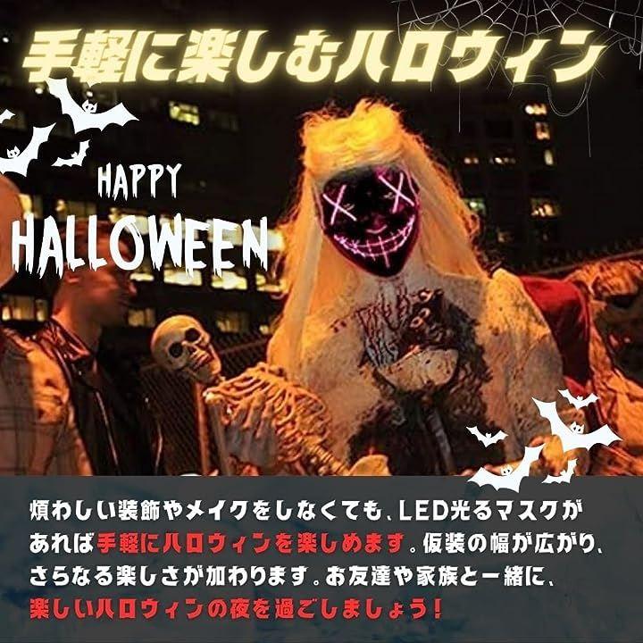 LED 赤 マスク 仮面 コスプレ 仮装 ハロウィン パーティー お面 1