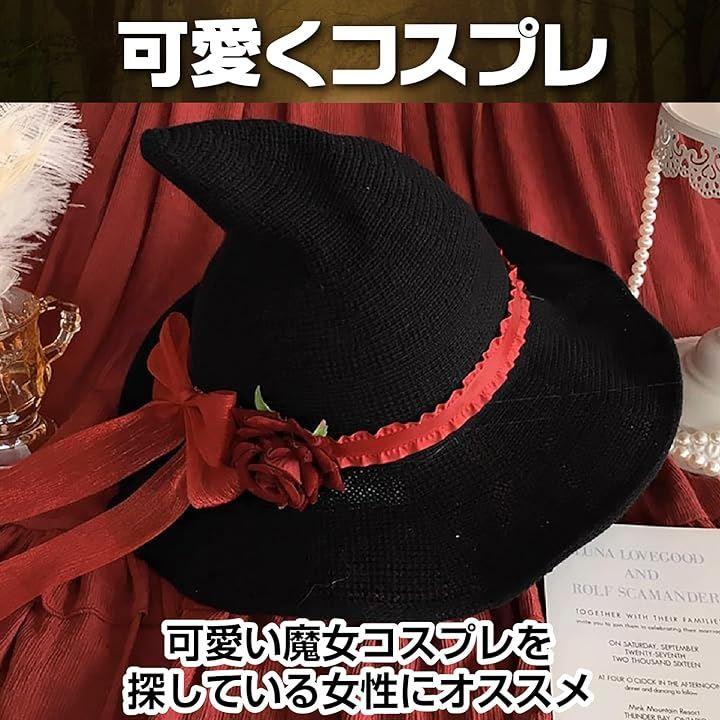 マント 黒 魔女 帽子 ウィッチハット ゴスロリ コスプレ 仮装 パーティー