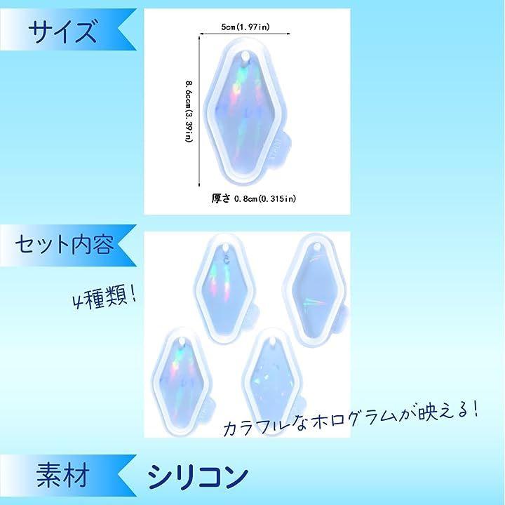 Buy Hologram Mold Holomold Silicone Mold 3 Pieces from Japan - Buy  authentic Plus exclusive items from Japan