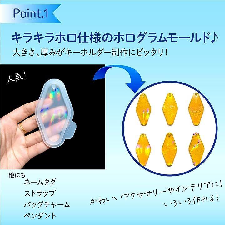 Buy Hologram Mold Holomold Silicone Mold 3 Pieces from Japan - Buy  authentic Plus exclusive items from Japan