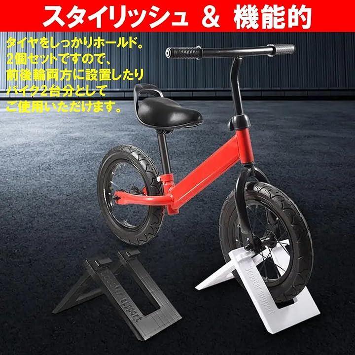 ストライダー スタンド 子供用 自転車 キッズバイク BMX 強化PVC 2個 ...