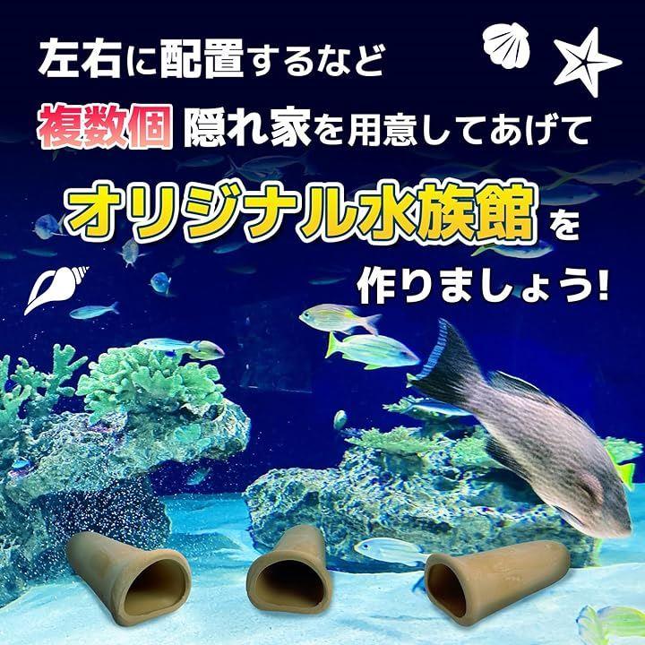 産卵 シェルター 筒 熱帯魚 アクアリウム 陶器 土管 洞窟 ザリガニ