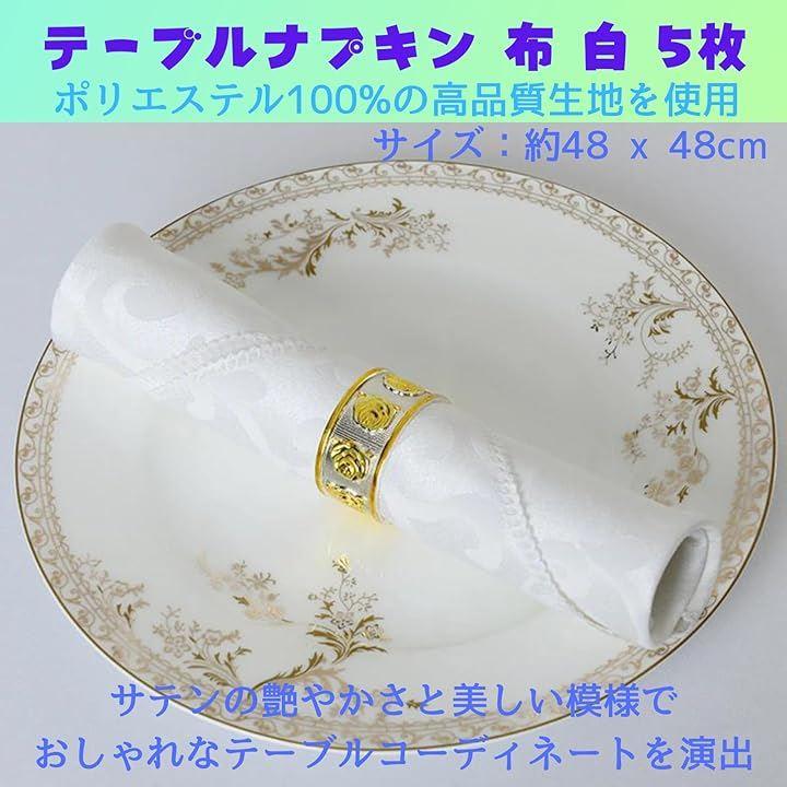 ナプキン 結婚式 - テーブル用品