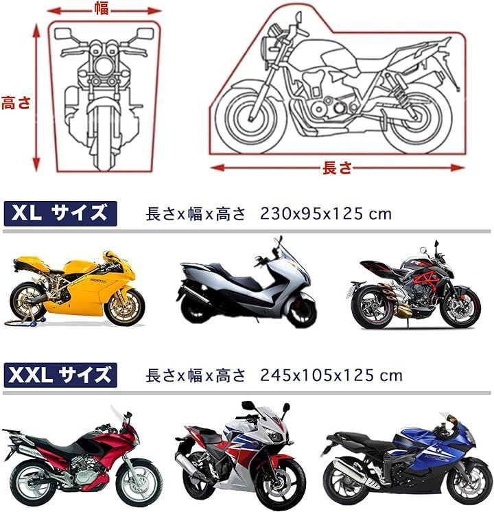 XLサイズ バイクカバー バイク カバー XL オートバイ バイク用 _（Ｂ