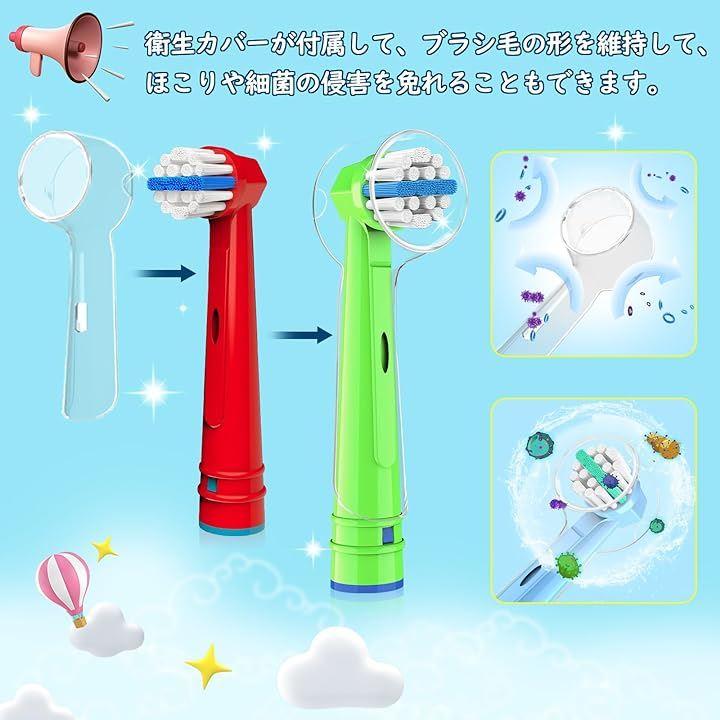 ブラウン オーラルb 替えブラシ 互換品 電動歯ブラシ キッズ Oral-B