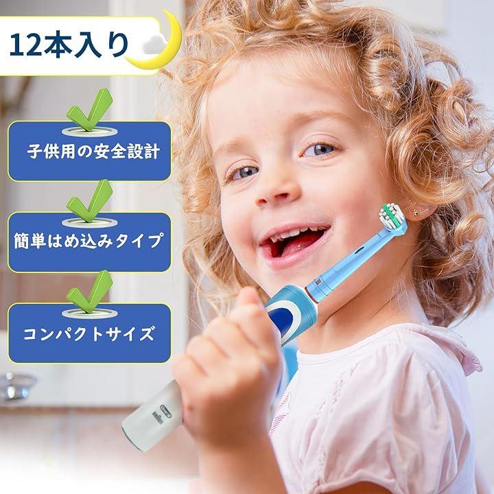 ブラウン オーラルB 電動歯ブラシ 子供用 替ブラシ 4本入り - 健康