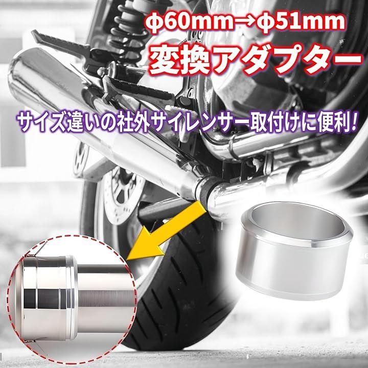 MONOSTORE 変換アダプター マフラー バイク オートバイ パイプ スペーサー サイレンサー コネクター ジョイント アルミ カスタム 汎用  タイプＤ 60-51ジョイント - 日本の商品を世界中にお届け | ZenPlus