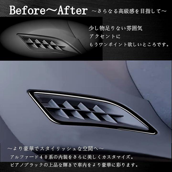 新型 アルファード 40系 ヴェルファイア アクセサリー 内装 カスタム パーツ フロントエアコン カバー セット - 日本の商品を世界中にお届け |  ZenPlus