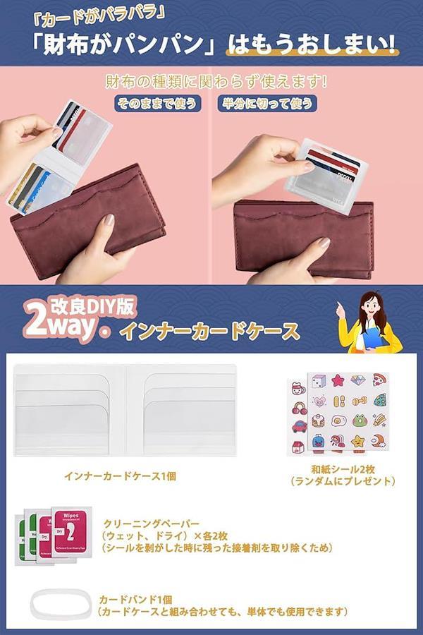 インナーカードケース 薄型 いろんな財布に対応可能 最大12枚