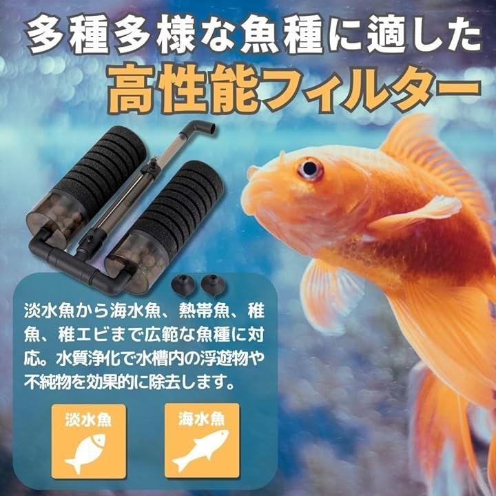 水槽フィルター ４個 濾過 スポンジフィルター 金魚 めだか 観賞魚