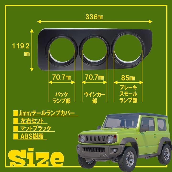 KLC テールレンズカバー テールランプガーニッシュ jb64 ジムニー