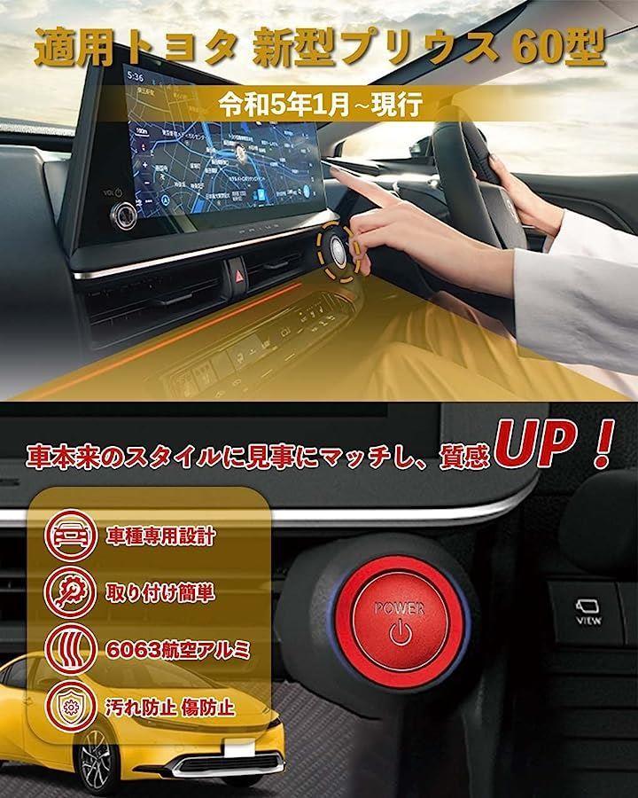 Buy Prius PRIUS Engine Start Start Button Switch Cover 60 Series