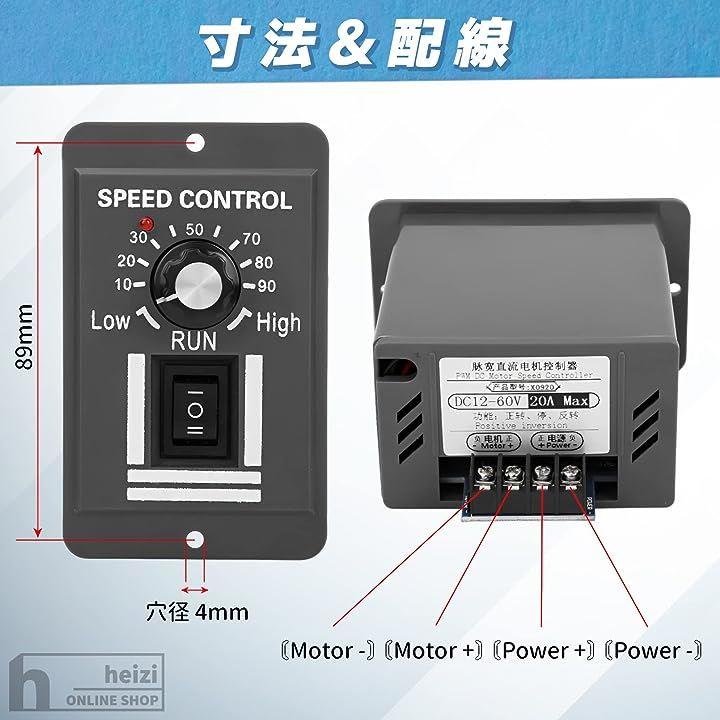 スピードコントローラー モーター 逆転切り替え可能 速度調整 DCモーター 12V 直流 - 日本の商品を世界中にお届け | ZenPlus