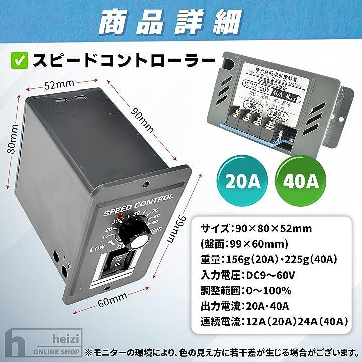 モーター速度コントローラー スピードコントローラー