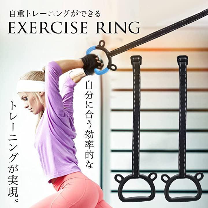 吊り輪 エクササイズリング 自重トレーニング 大胸筋 上腕二頭筋