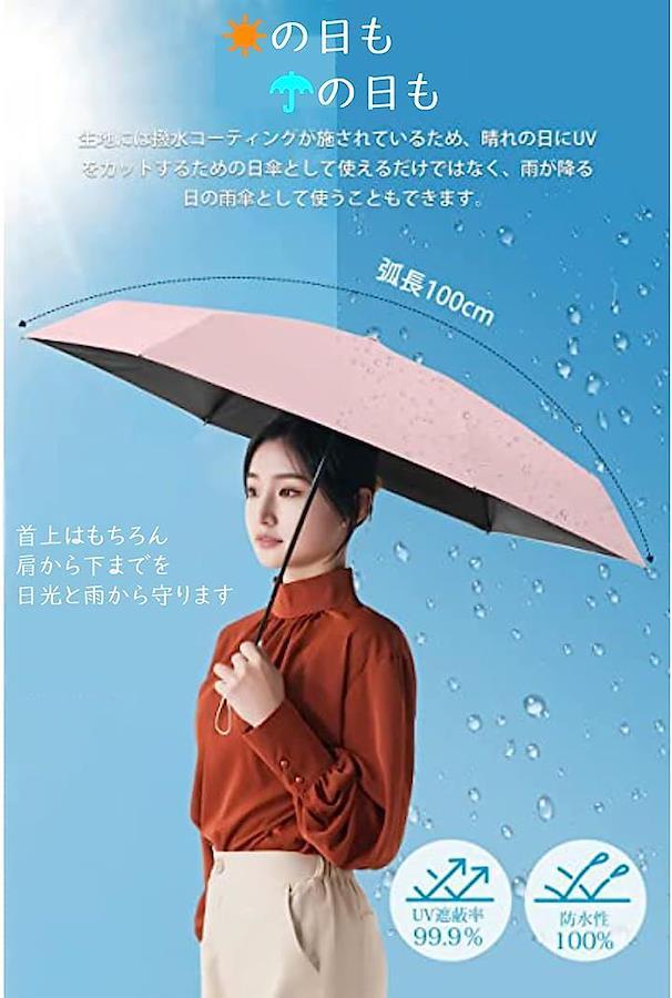 日傘 折りたたみ傘 晴雨兼用 ピンク 紫外線対策 UPF50+ 遮光 日除け - 傘