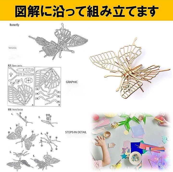 木製立体パズル 昆虫 3D 子供 おもちゃ 知育玩具 模型 工作 DIY