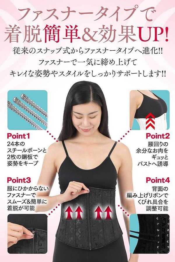 M 女性用 コルセット くびれ ダイエット 姿勢矯正 アンダーバスト