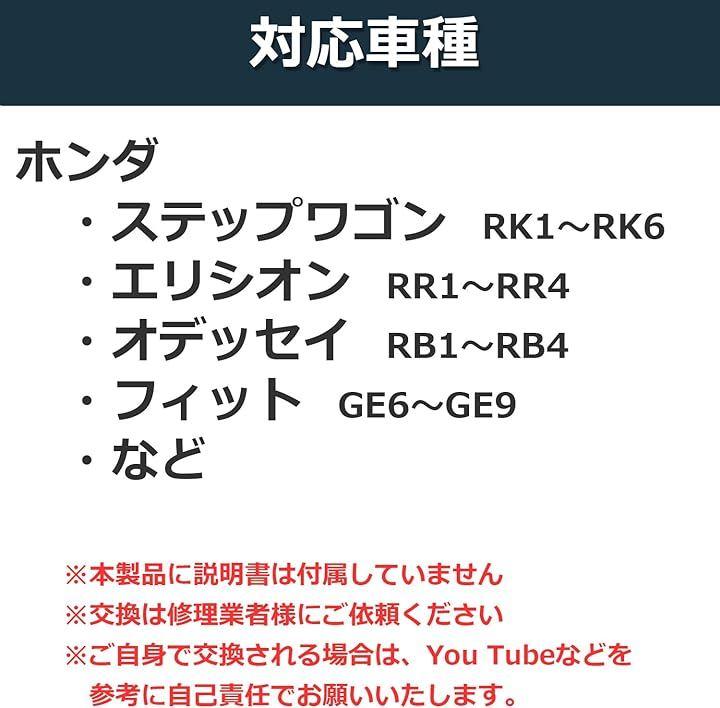 互換品 ホンダ互換 ドアミラー サイドミラー モーター 電動格納 格納不良 修理 交換 - 日本の商品を世界中にお届け | ZenPlus