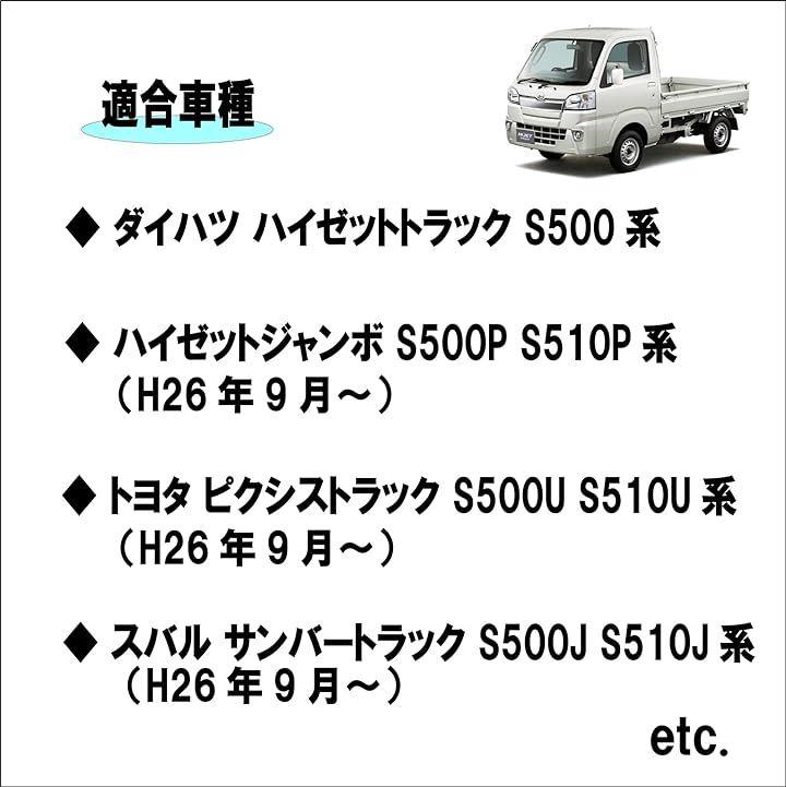 ダイハツ ハイゼット/HIJET トラック/ジャンボ S500系 S500P/S510P ピクシストラック サンバートラック 2インチ リフトアップ  車高 調整 サスペンション パーツ カスタム