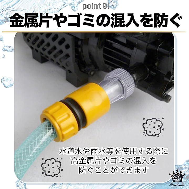 Buy high pressure washer filter hose cleaner one-touch coupling connector  water supply karcher ryobi from Japan - Buy authentic Plus exclusive items  from Japan | ZenPlus