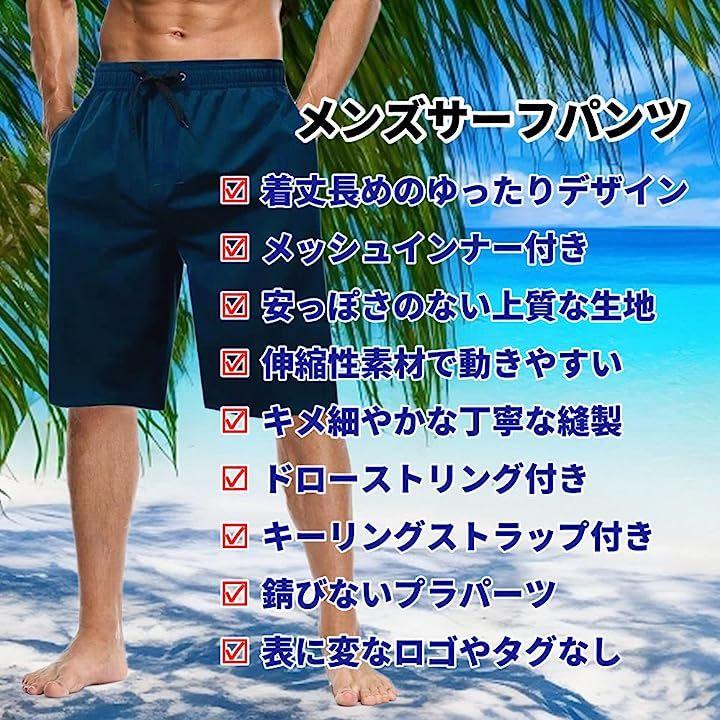 Buy Swimwear, Men's Surf Pants, Loose Fit, Long Length, With Mesh