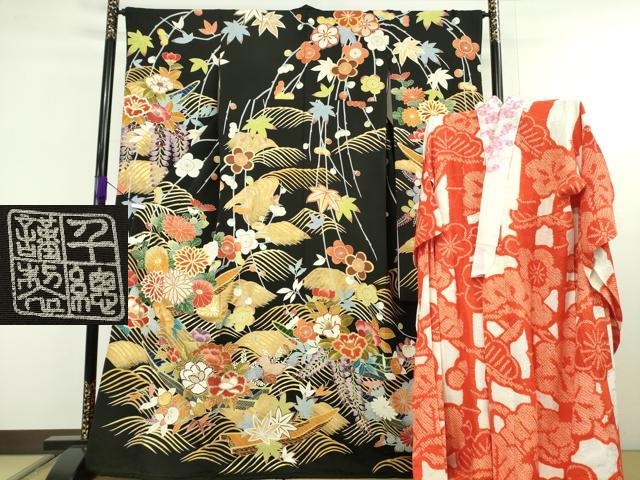 Heiwaya pre-owned kimono
