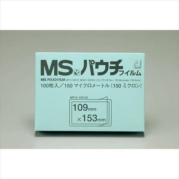 高知インター店】 ○明光商会 ＭＳパウチフィルム １５０μｍ（０