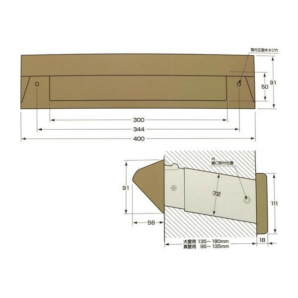ハイロジック:郵便ポスト受け口 ステンレスシュート 内フタ付 大壁用