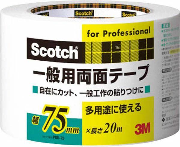 3M スコッチ 一般用 両面テープ 75mm×20m PGD-75...