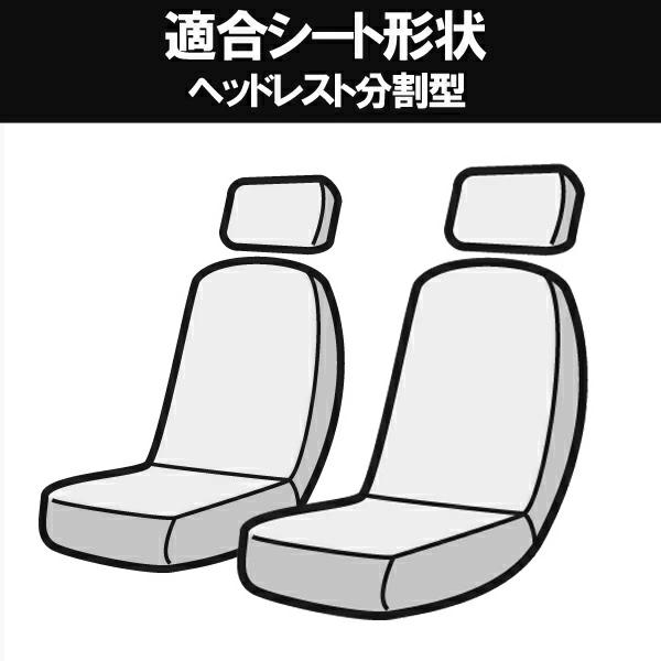 Azur（アズール）:フロントシートカバー スバル サンバートラック TT1/TT2 AZ06R01-001【メーカー直送品】 撥水 防水 難燃性素材  アズール AZUR AZ06R01-001