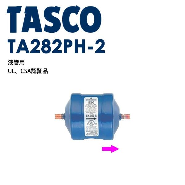 イチネンTASCO （タスコ）:ドライヤー （ロウ付タイプ） 3/4 TA282PH-6 空調関連部材 ドライヤ（ロウ付タイプ） TA282PH-6  日本の商品を世界中にお届け ZenPlus