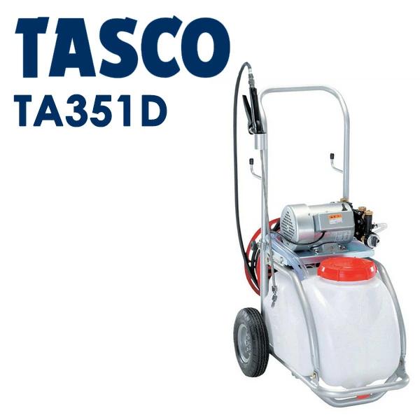 Buy Ichinen TASCO: Cleaning machine (30L with tank) TA351D Large