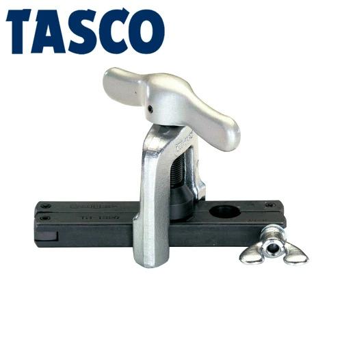 タスコ TASCO TA550YY フレキ管ツバ出し工具(給水・給湯用) - 道具、工具