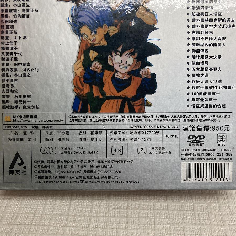 Dragon ball super box dvd completo